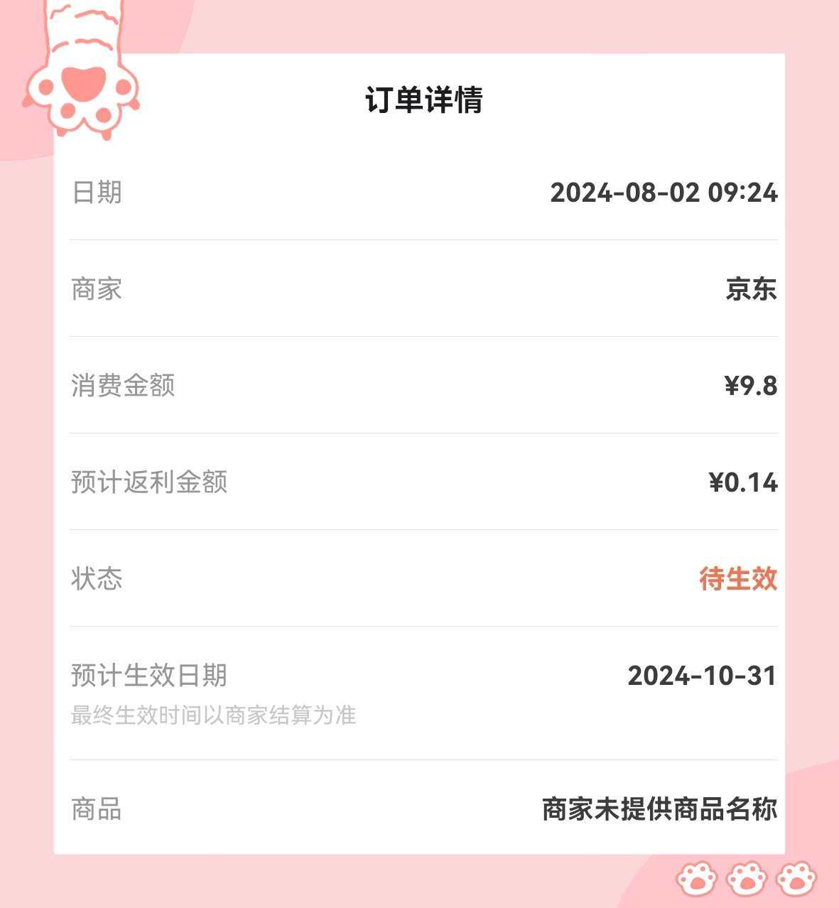 🌸这单是和哈根达斯冰淇淋一起下单的，主要是为了凑单，也简单
