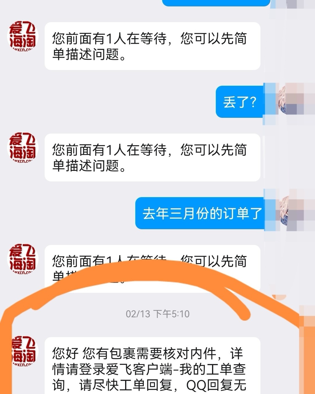 23年2月左右在MK官网买了4个包，用爱飞海淘转运，按照转运