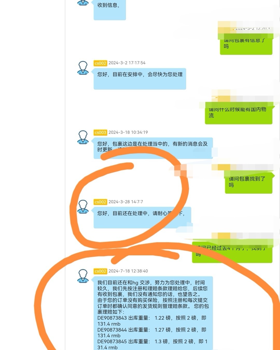 23年2月左右在MK官网买了4个包，用爱飞海淘转运，按照转运