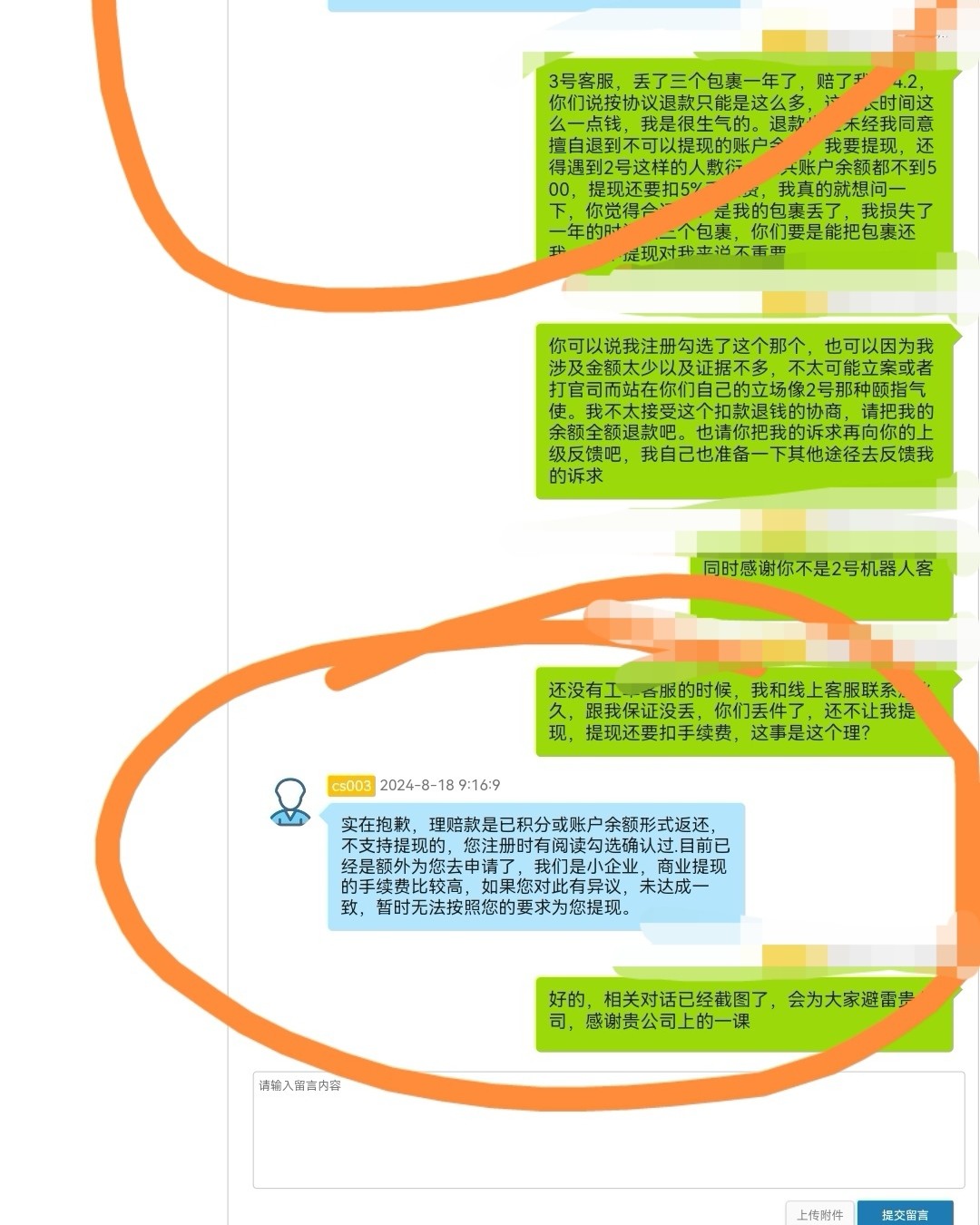 23年2月左右在MK官网买了4个包，用爱飞海淘转运，按照转运