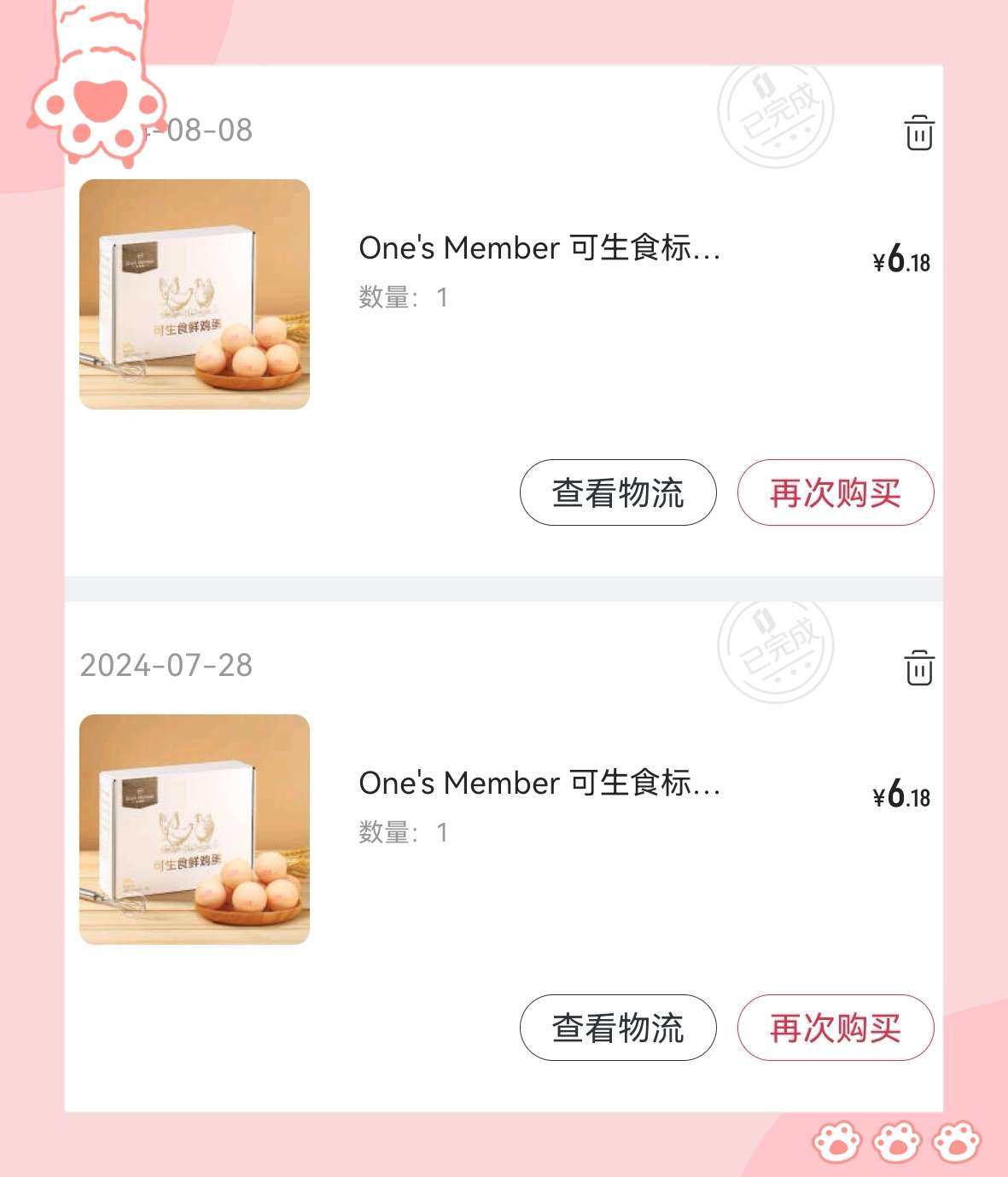 🌸上个月在京东买洗衣凝珠送了一张京东1号会员店的年卡，可以