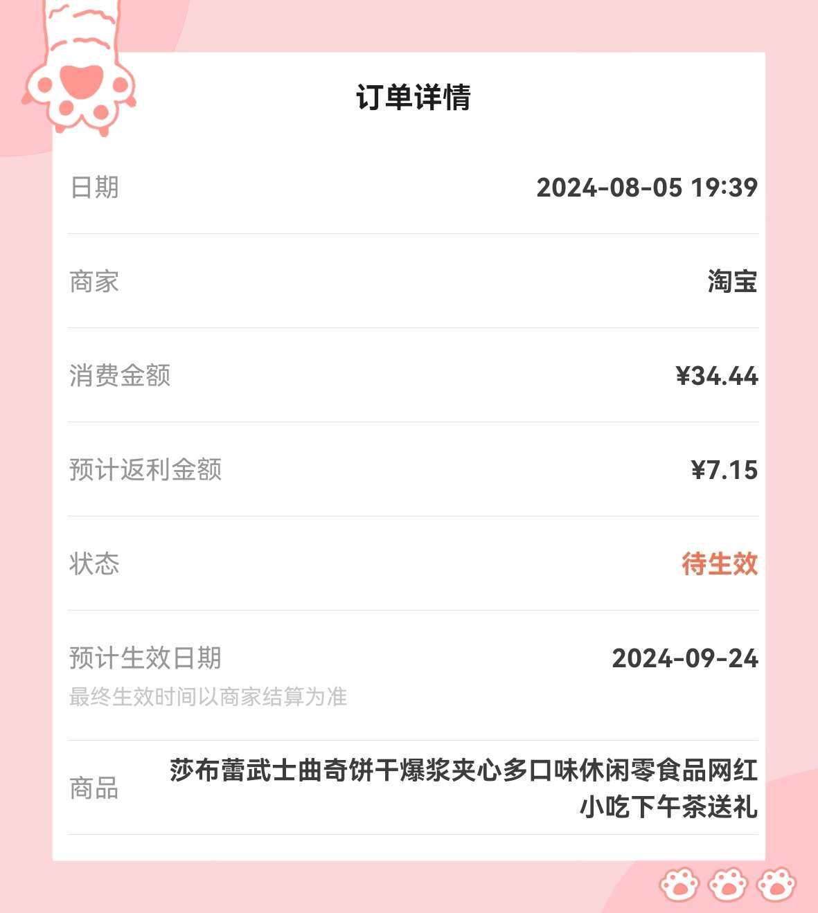 🌸在羊毛群看到莎布蕾曲奇饼干有活动，哈哈，曲奇脑袋马上就开