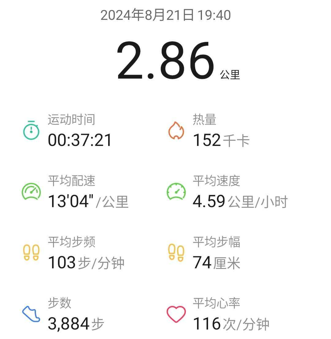 今天和妈妈来家附近公园了，加入了叔叔阿姨们的竞走大队，最后就