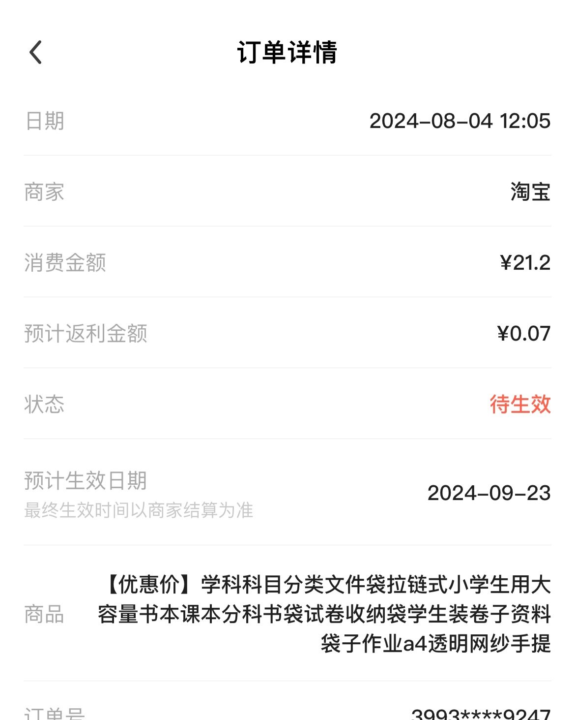 ❇️之前买的科目分类袋，经过一学年的糟蹋，有些已经光荣下岗了