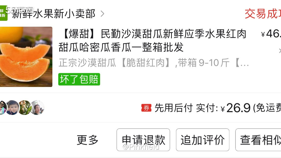 🍈在这个盛产各种瓜类的季节多吃点瓜，过不了多久就要下市了。