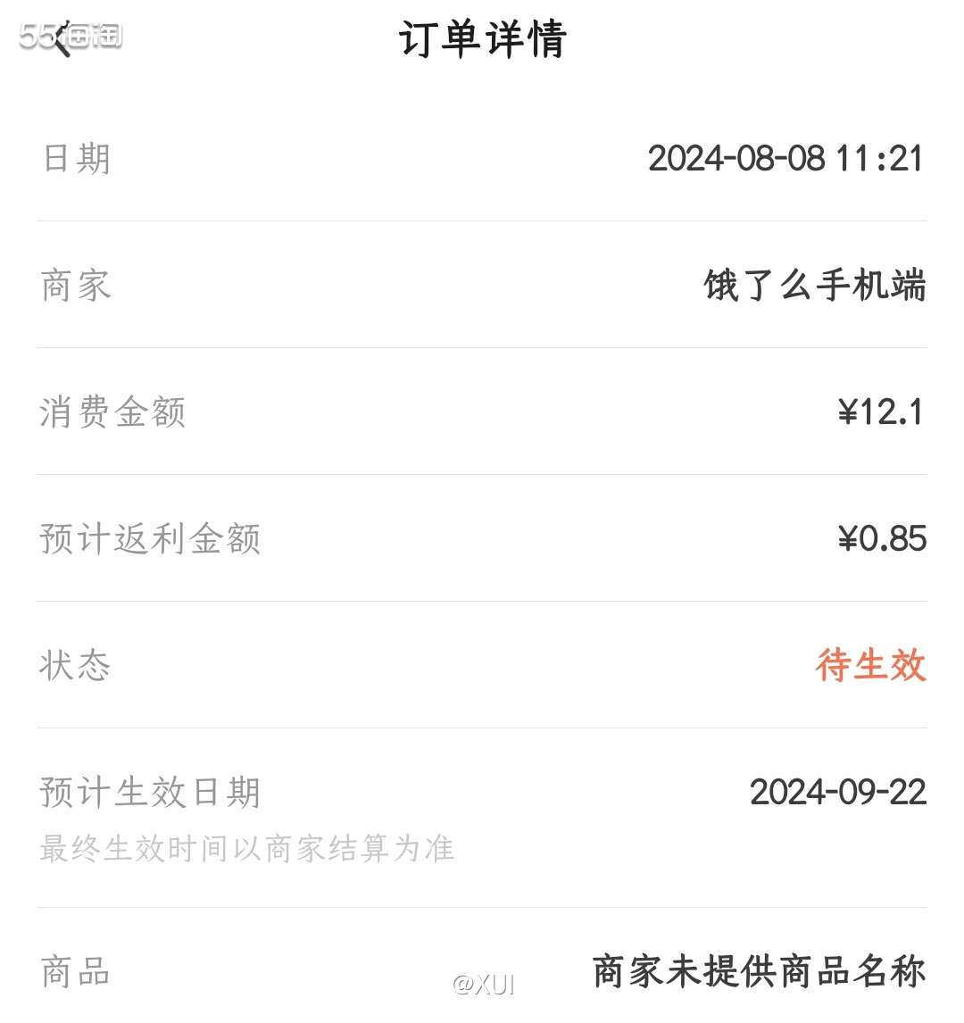 大家有空可以到那些银行APP搜一下外卖软件的名字，说不定能领
