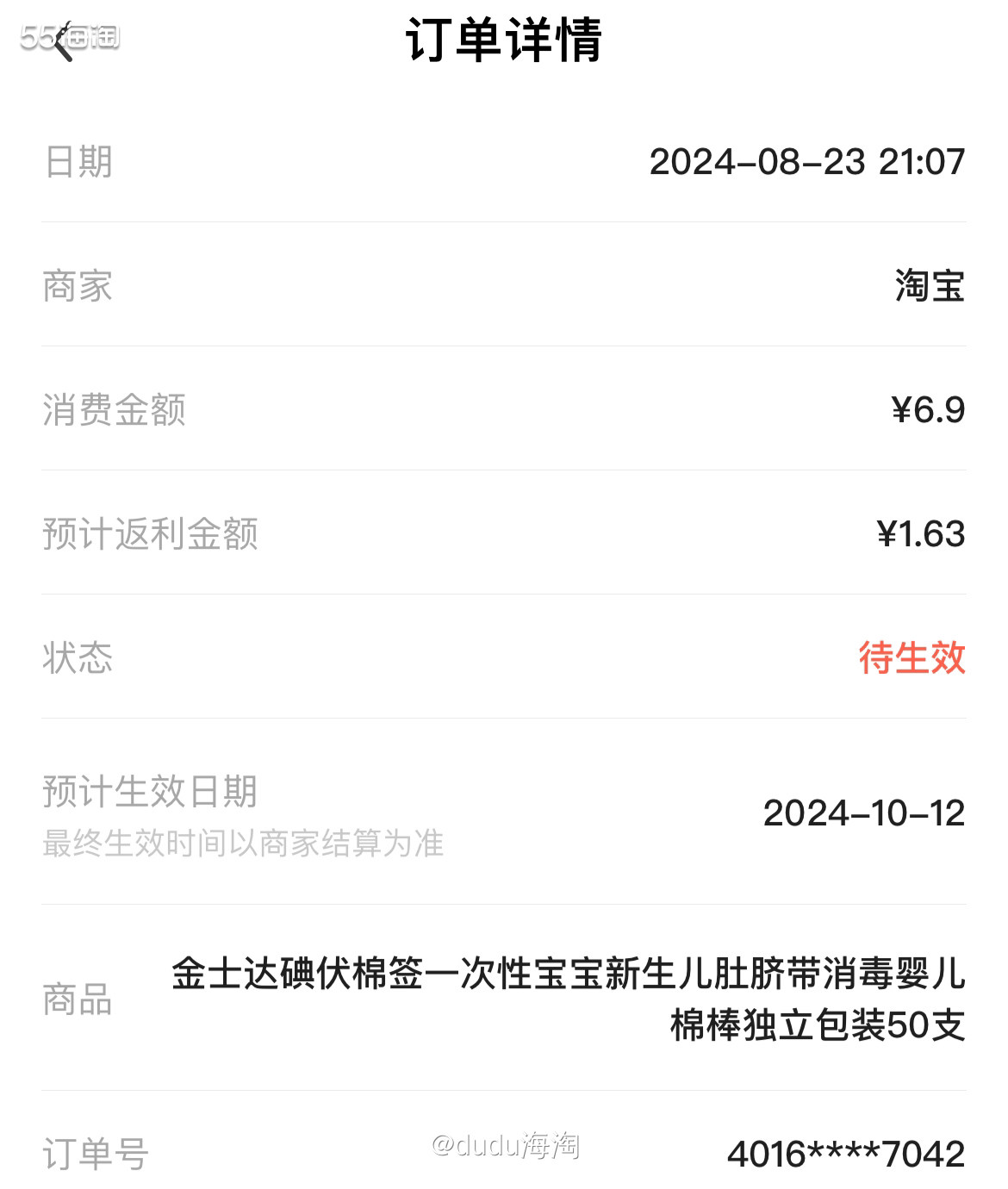 🌿家有小朋友碘伏棉签就必不可少了！尤其是男娃娃们，喜欢跑跳