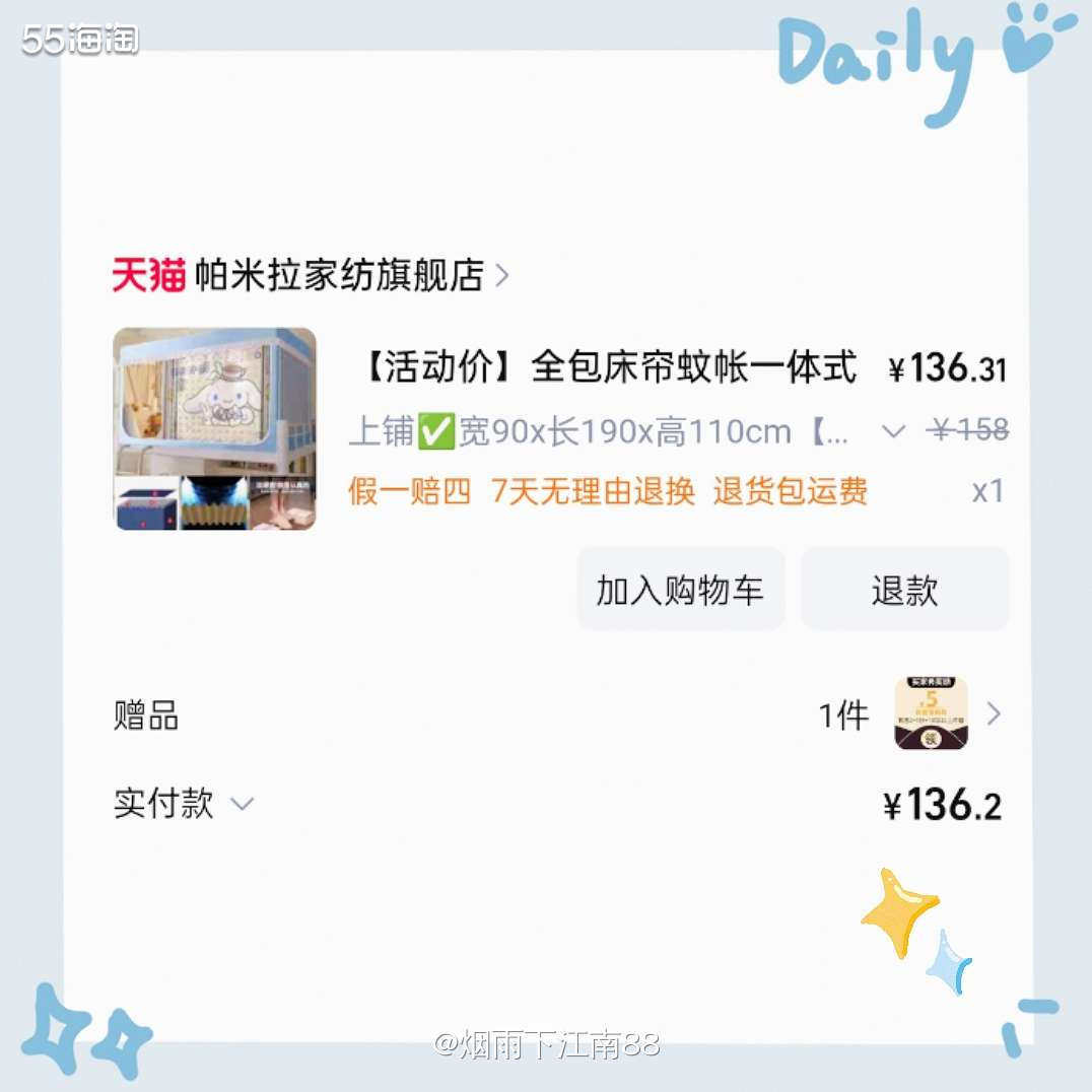 女儿的大学宿舍总算分配好床位了，四人间，还是上铺，床铺尺寸也