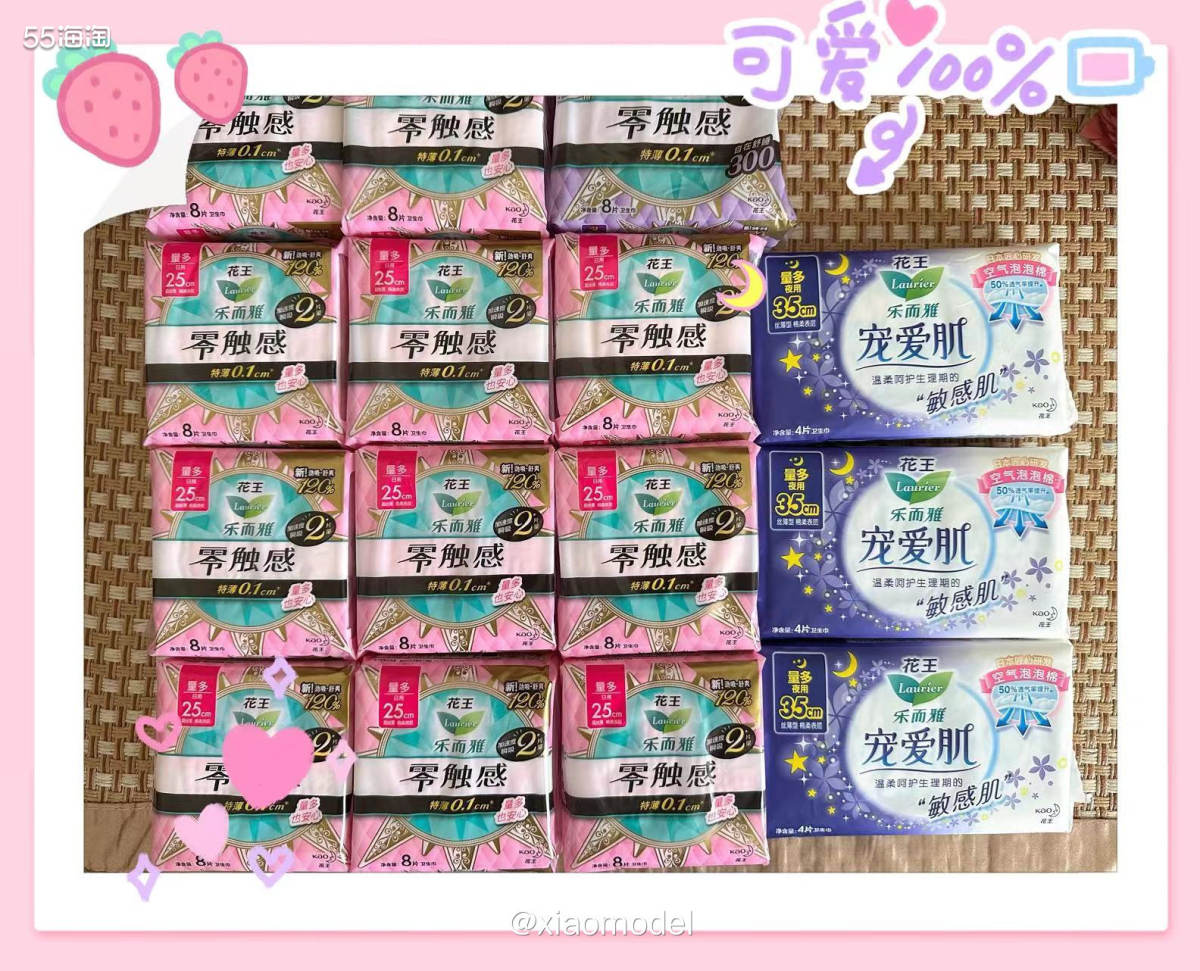 😀前几天小编群发的花王姨妈巾好活动，淘宝和小程序都有活动，