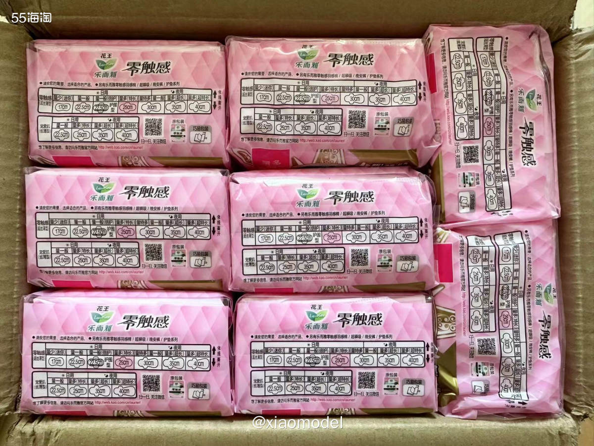 😀前几天小编群发的花王姨妈巾好活动，淘宝和小程序都有活动，