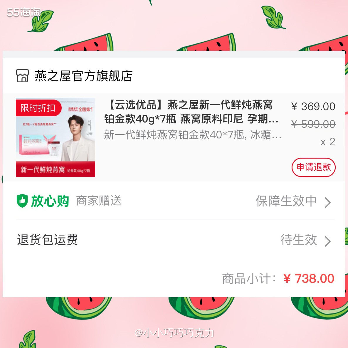 之前买了燕之屋的冰糖燕窝感觉挺稀稀的，想换换鲜炖款的试试，来