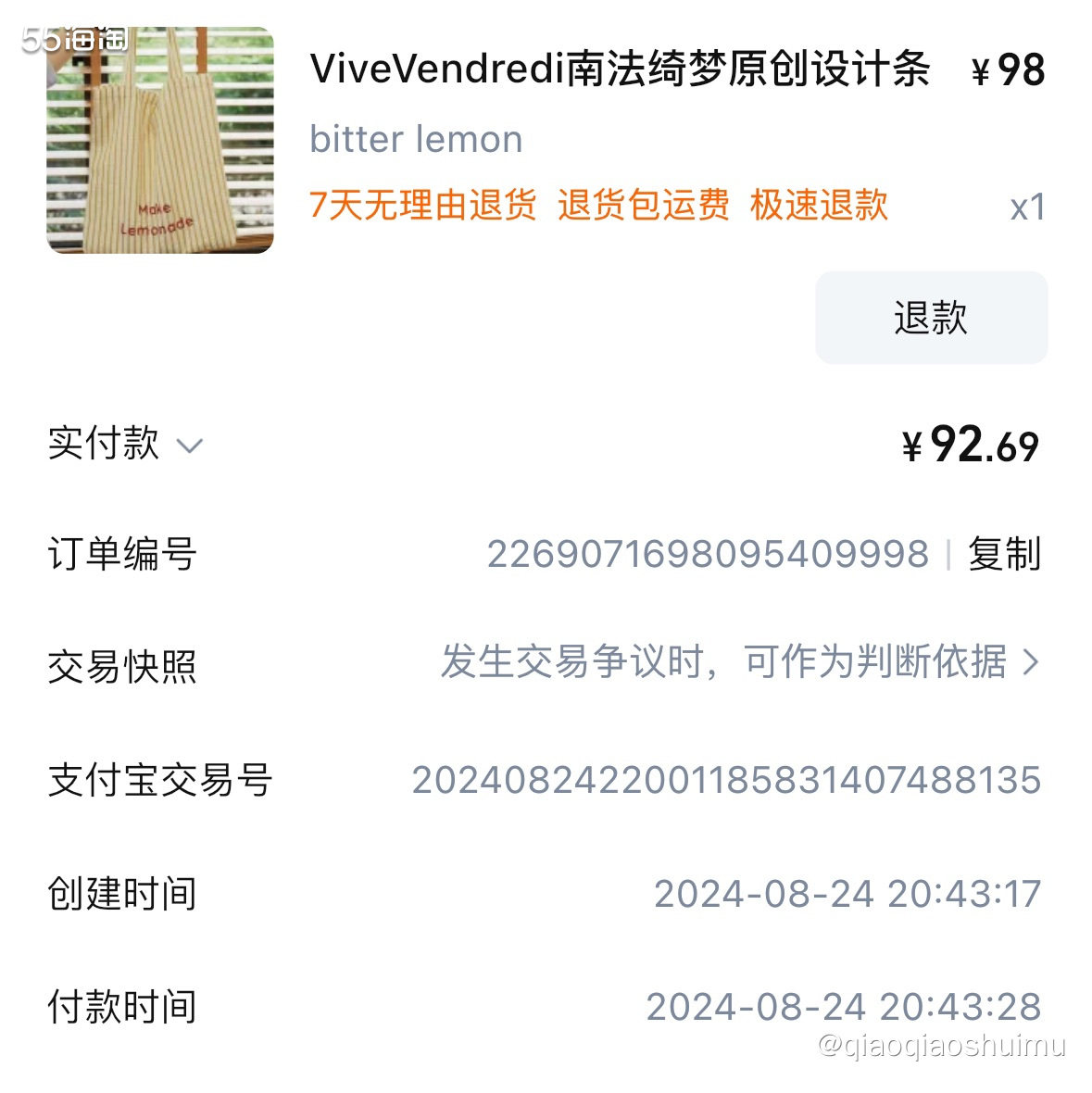 手头帆布包不少，但还是被这支的配色所吸引，这个黄色好嫩，条纹