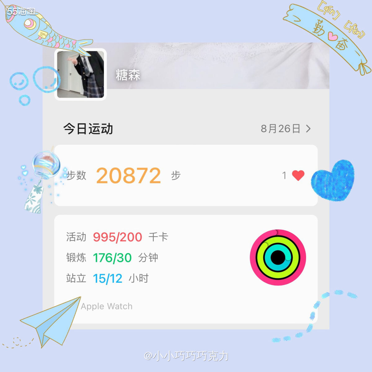 今天把锻炼的时间分了三次，每一次的时间缩短了，长时间一次性锻