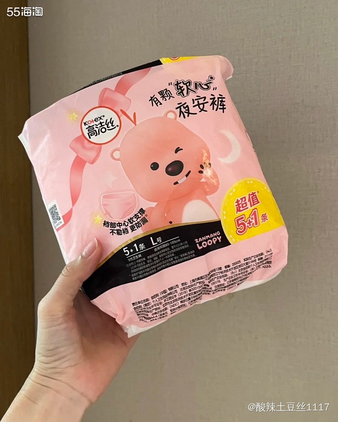 安睡裤真的是21世界最伟大的发明，我真的是爱上这个发明，对女