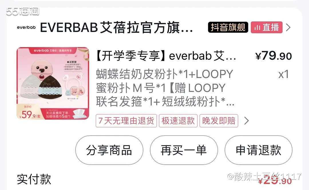 剁手网站:抖音，一直在某📖看到有人推荐这个粉扑，真的可可爱