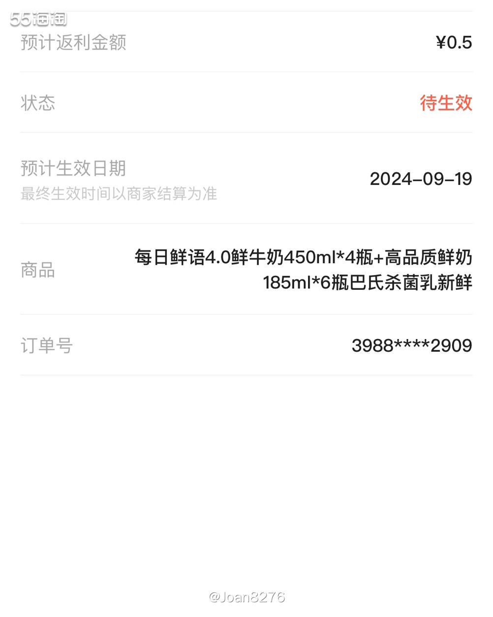 又来买每日鲜语鲜牛奶了，最近基本是10来天就买一次这个牛奶，