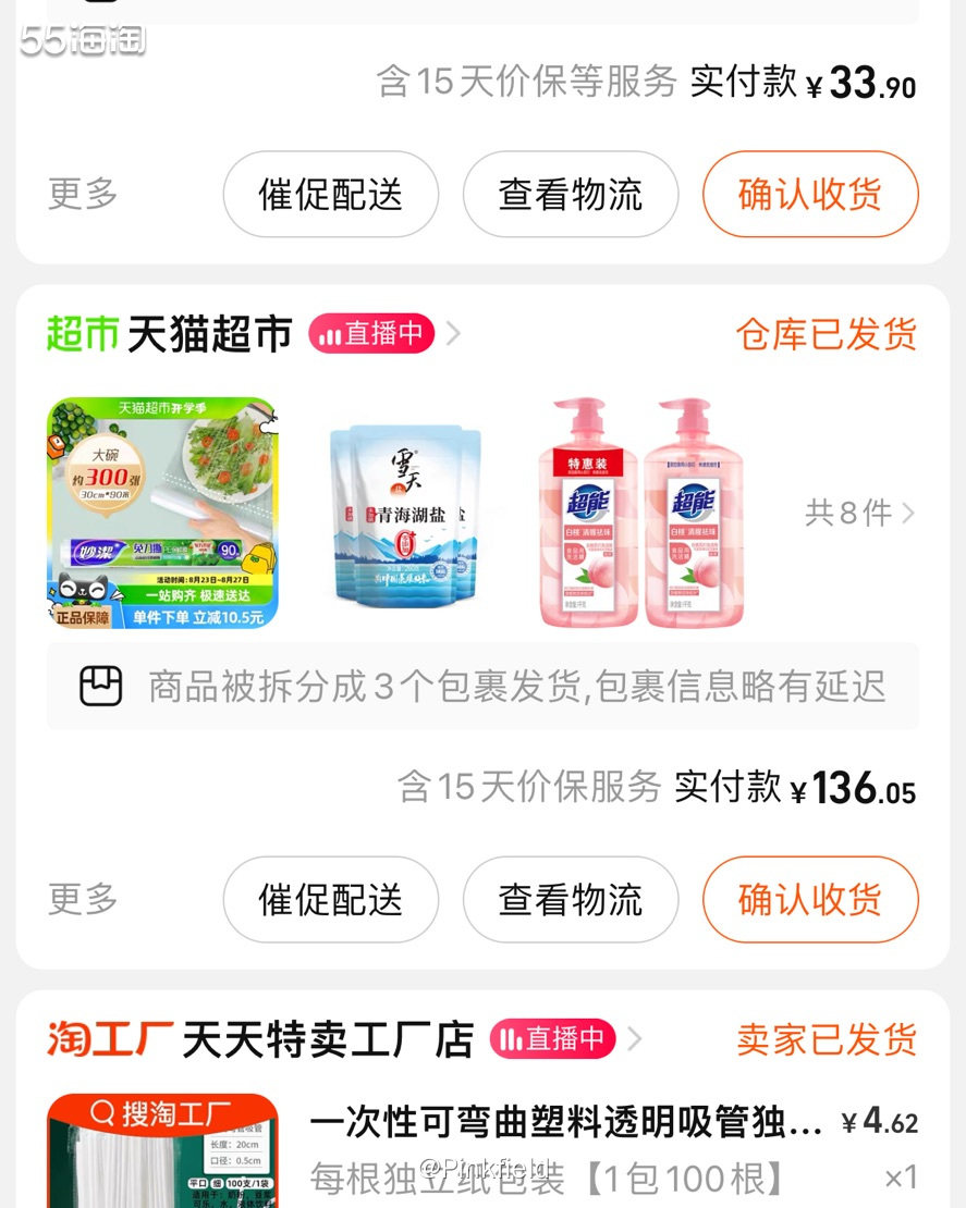 🍯我妈说家里的食用油只剩半桶了，让我再去买点，于是马上去猫