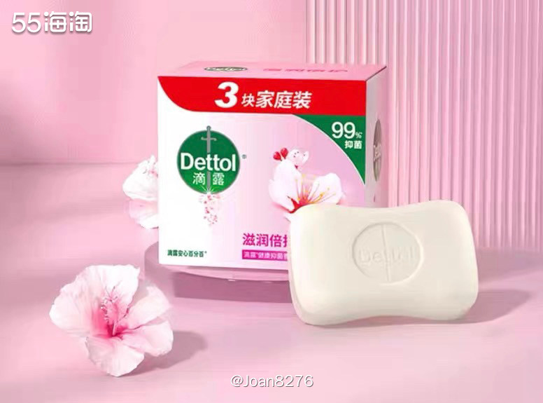 淘宝U先试用买滴露香皂 松木清香味道很好闻 习惯用香皂来洗袜