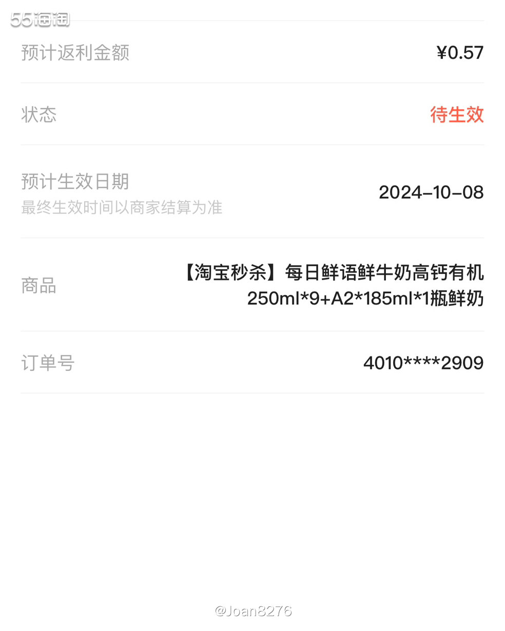 最近基本是10来天就买一次鲜牛奶，最近买得比较多的还是每日鲜