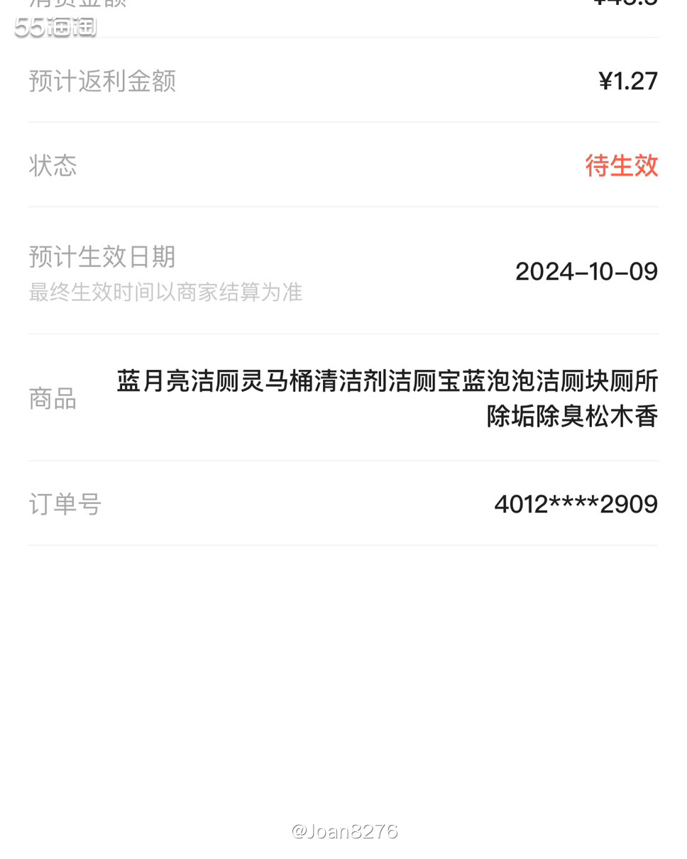 淘宝天猫买蓝月亮洁厕宝 小小一块很耐用 又来买蓝月亮家的洁厕