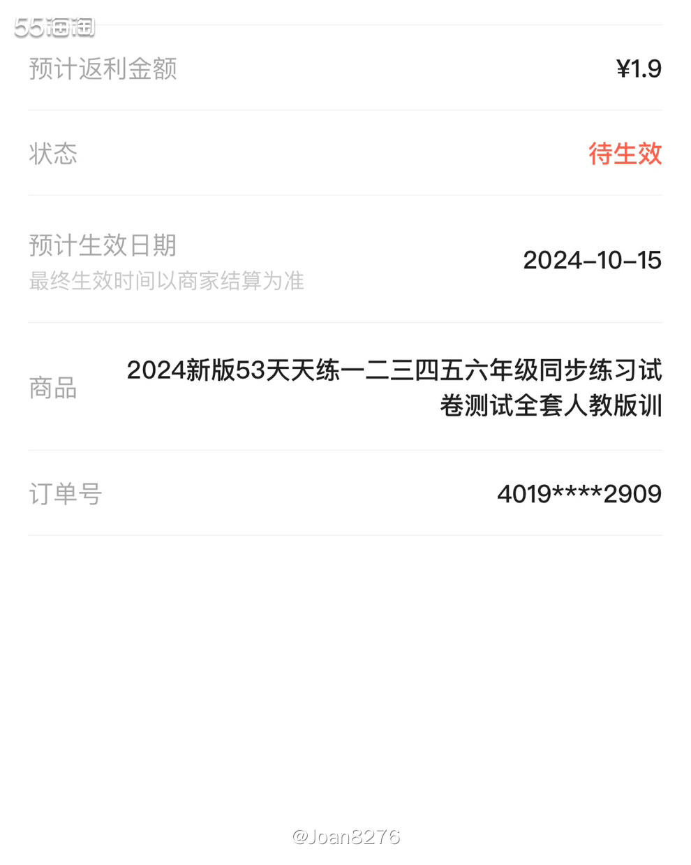 淘宝猫超买小学生同步练习 开学季的礼物选这个很合适 临近9月