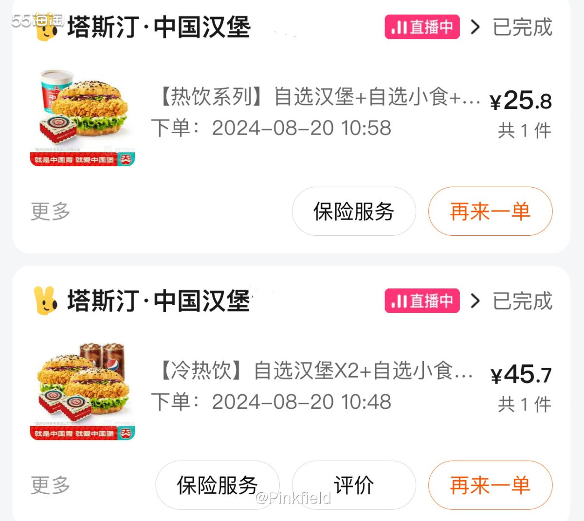 🍔这是上周给我妈买的，她说太忙没时间做饭，让我点个外卖，刚