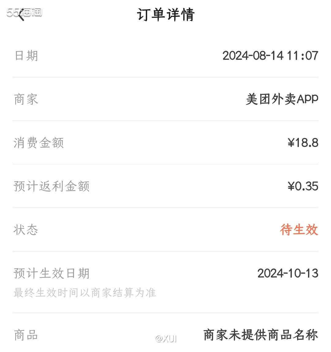 上次点云吞送糖水被骗之后，还是想要喝，中饭就直接选了甜品店的