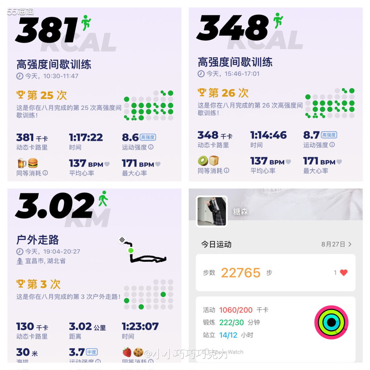 今天突然天气就变凉快了一些，没有三四十度了，瞬间感觉舒服了不