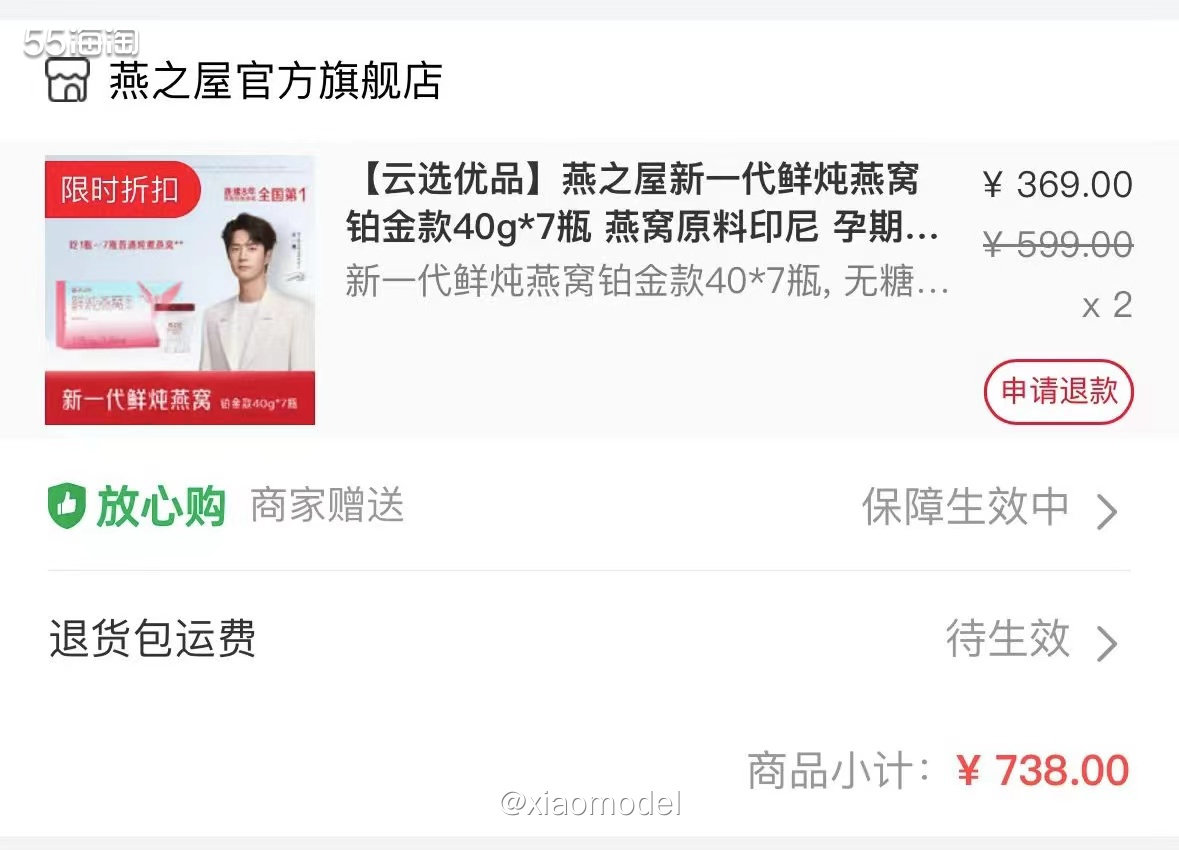 😀大家有没有加入55的国内品牌内购福利群，有很多划算的商品