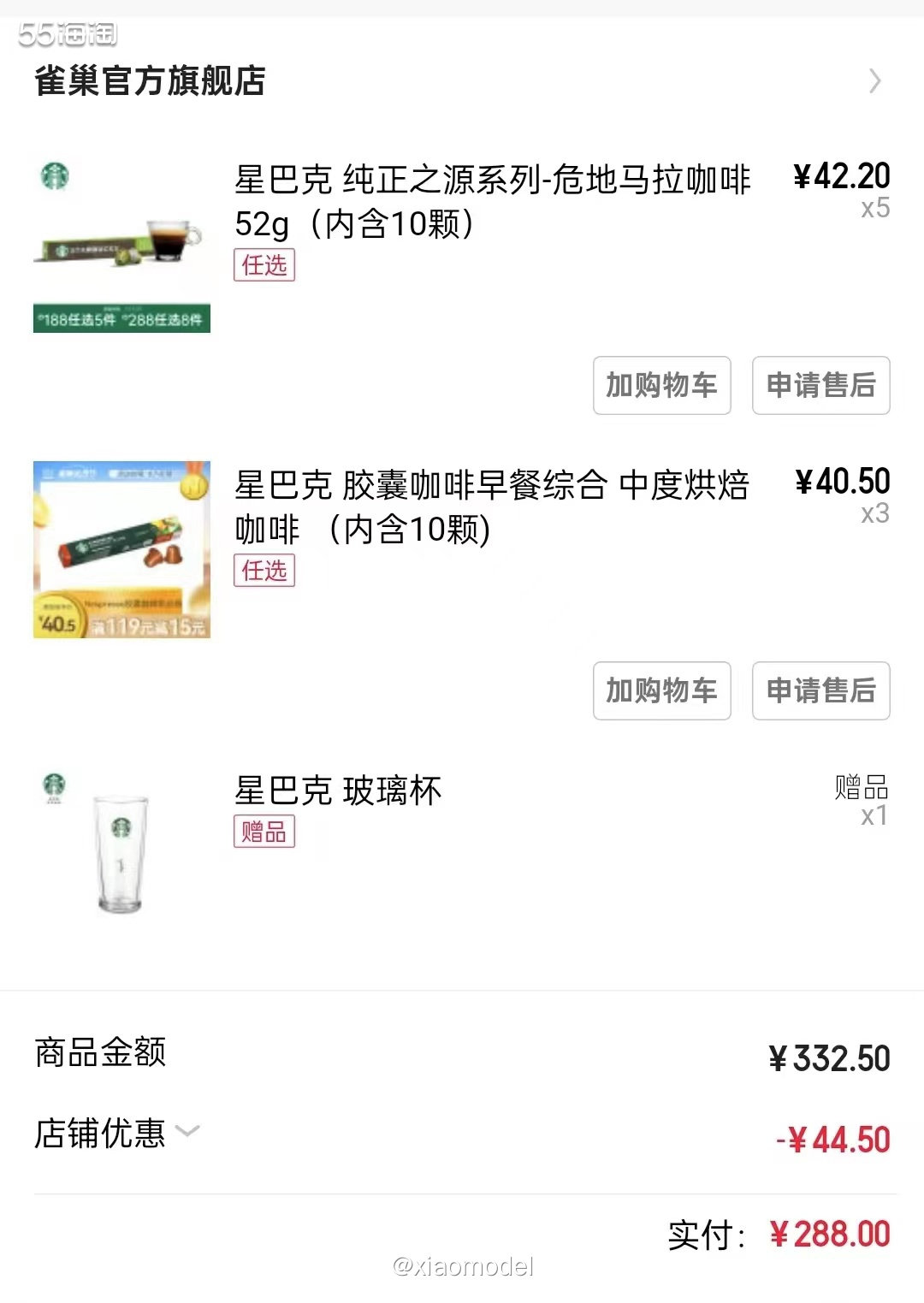😀大家有没有进55的国内品牌内购福利群，好多划算的东西，衣