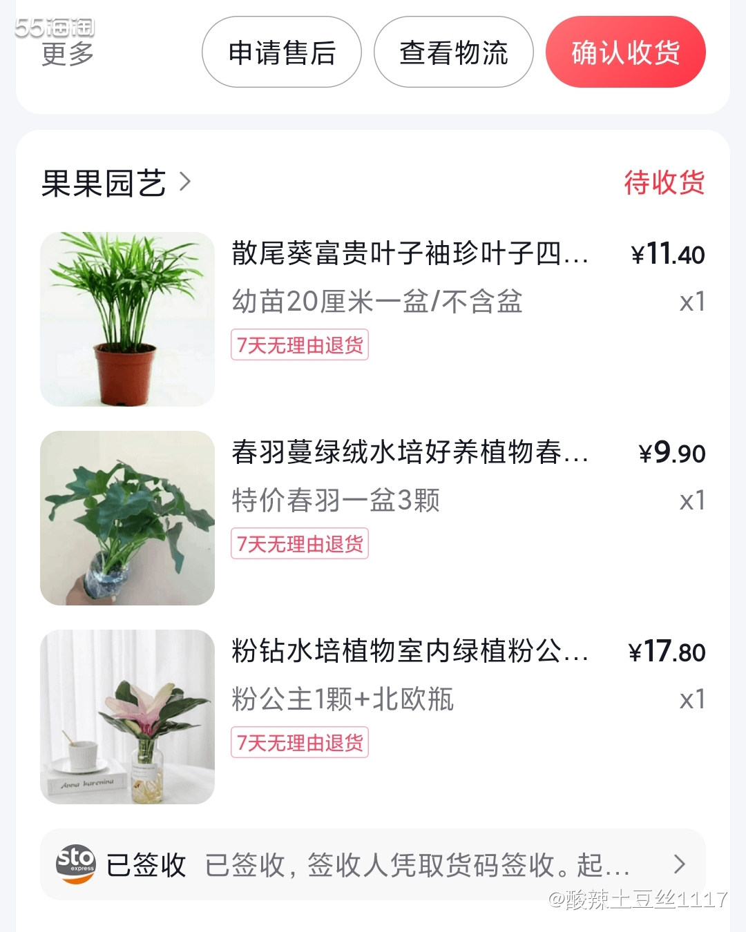 你的新学期的到来，随着新学期的到来就想买各种绿植，然后上抖音