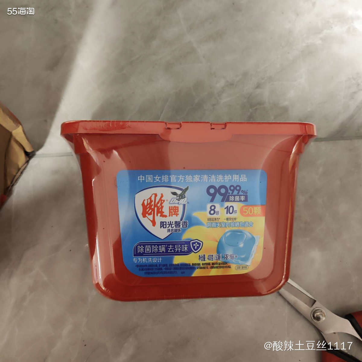 剁手网站:京东一直听说这个洗衣凝珠很好闻，然后看到京东有活动