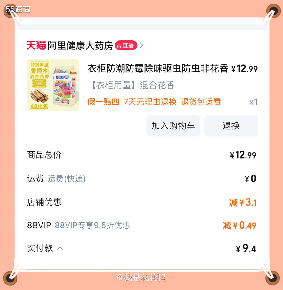 ❤️我们这边天气开始冷了，最近雨水又比较多，总感觉家里有点潮