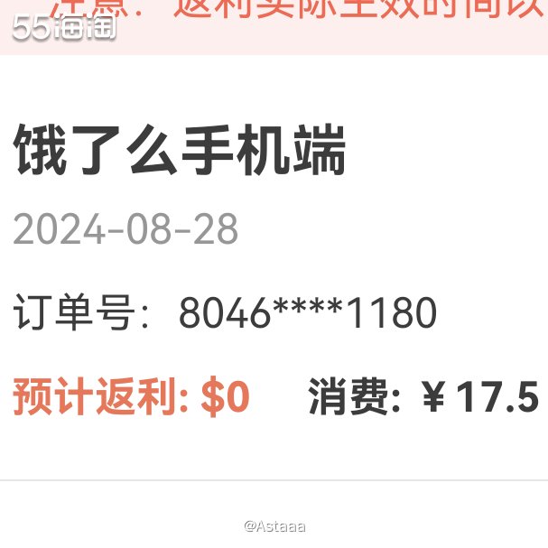 饿了么买的吃货卡今天最后一天就要到期了，还有一张券没用，犹豫