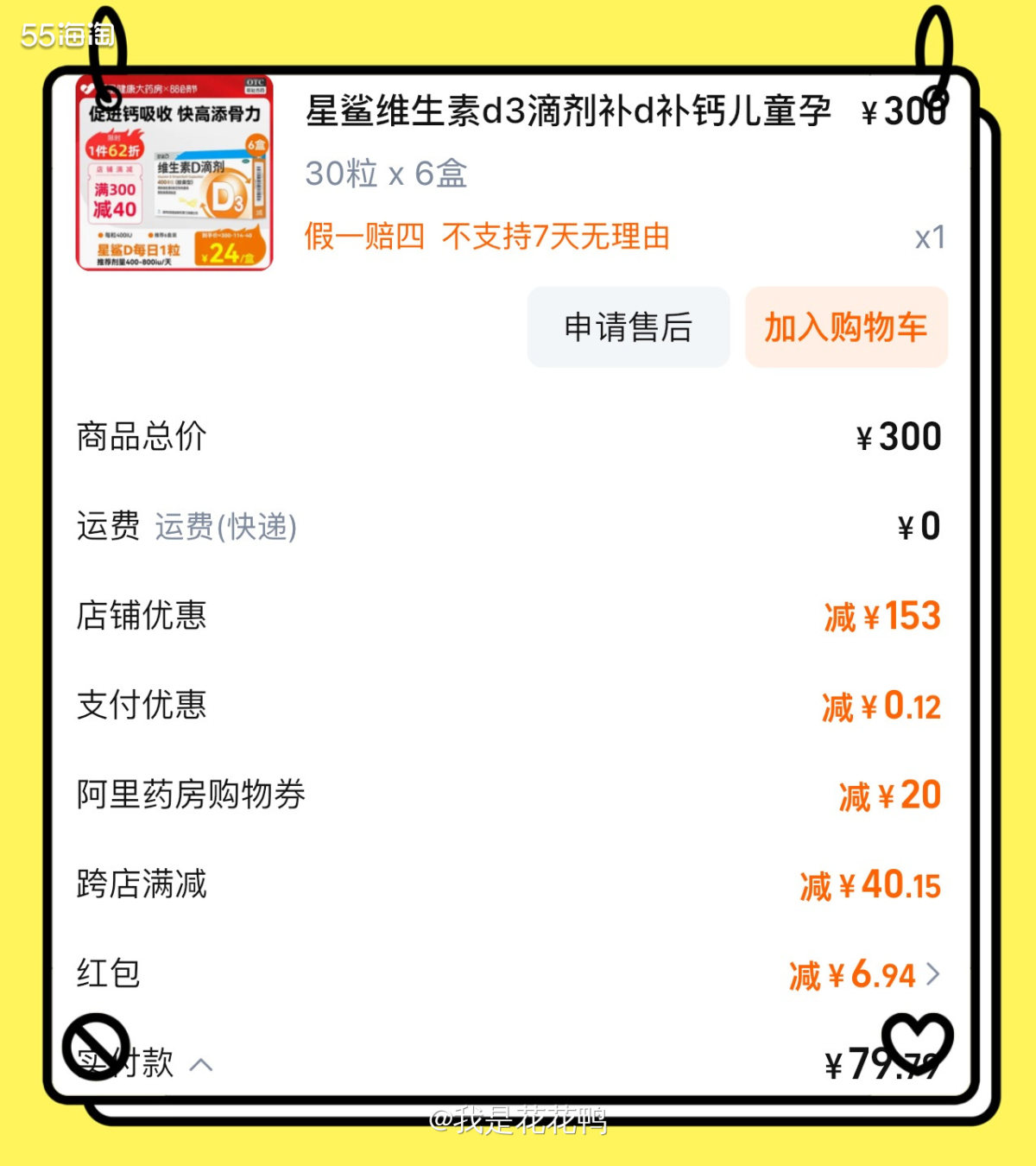 ❤️小朋友日常要补充维生素D哦，维生素D能够促进钙的吸收，我