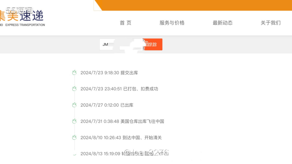 依旧是一单Jellycat小可爱，这单走的是集美速递，里面是