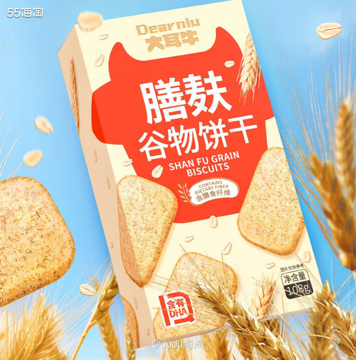 💦在办公室的时候下午总想吃点小零食，正好下午看到这个饼干有