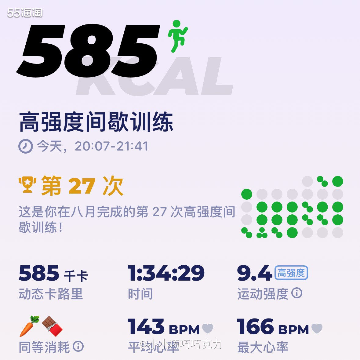今天依旧很炎热了，果然秋天还是没有真正的来临呀，今天只有一场
