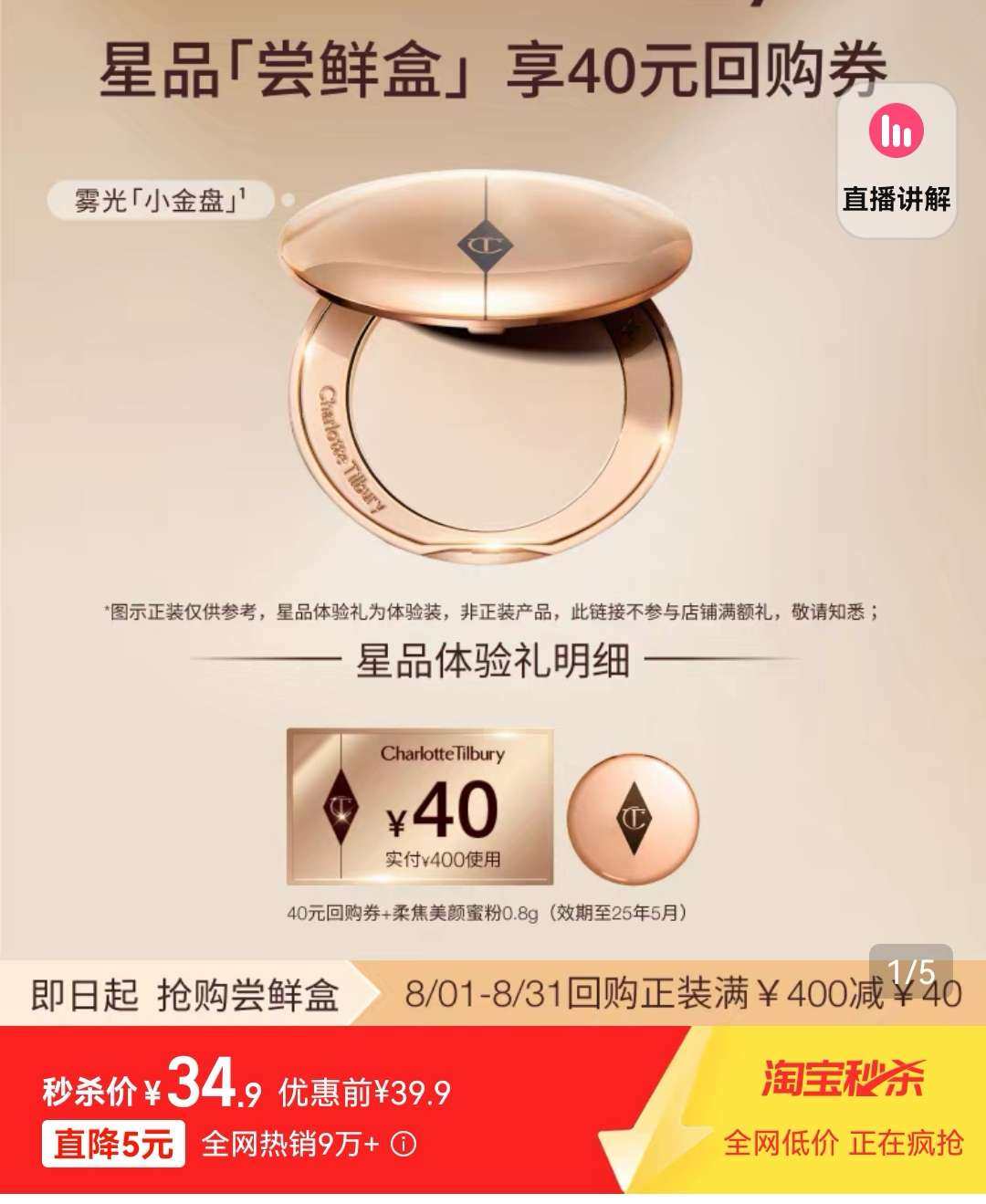 🌸CT官网出小样试用装很久了，一直很心动，终于剁手，简单分