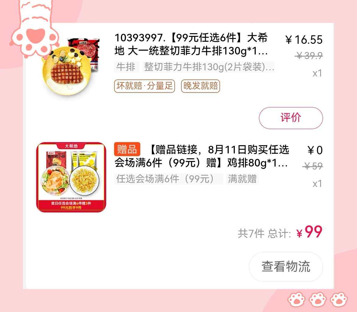 🌸大家55国内品牌特卖群都加了哇，这个群里一直都在搞活动，