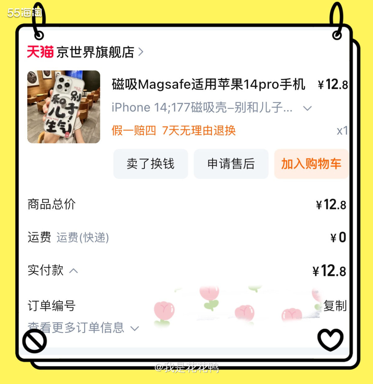 ❤️手机壳有点zang 啦，又买了一个新的，挑来挑去选择了这