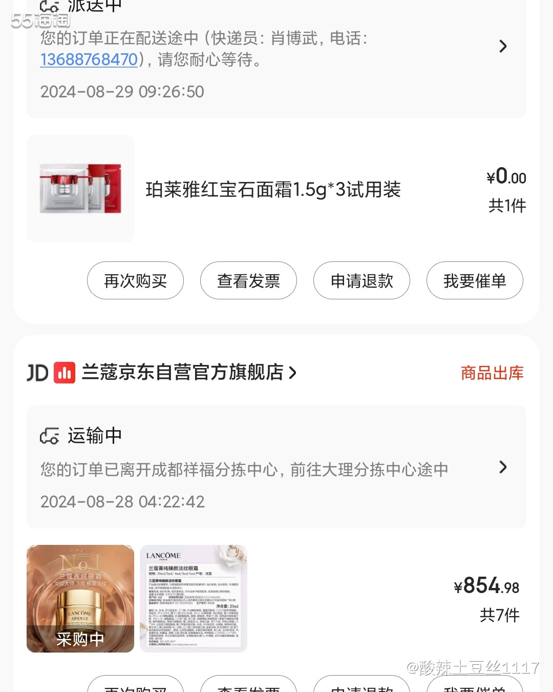 最近教师节快到了，打算给老师买一套礼品，然后刚好看到这个京东