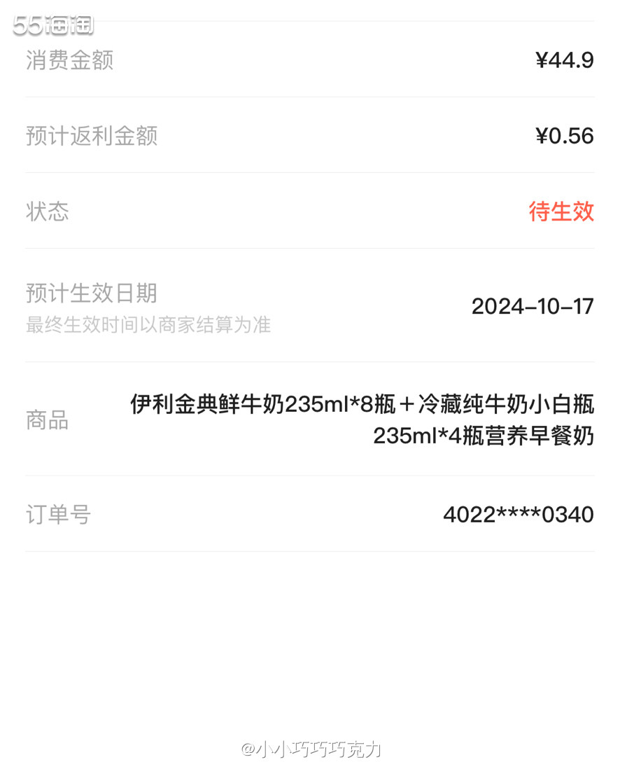 前几天看到55国内群的发的金典鲜牛奶的好价，我点进去看了看，