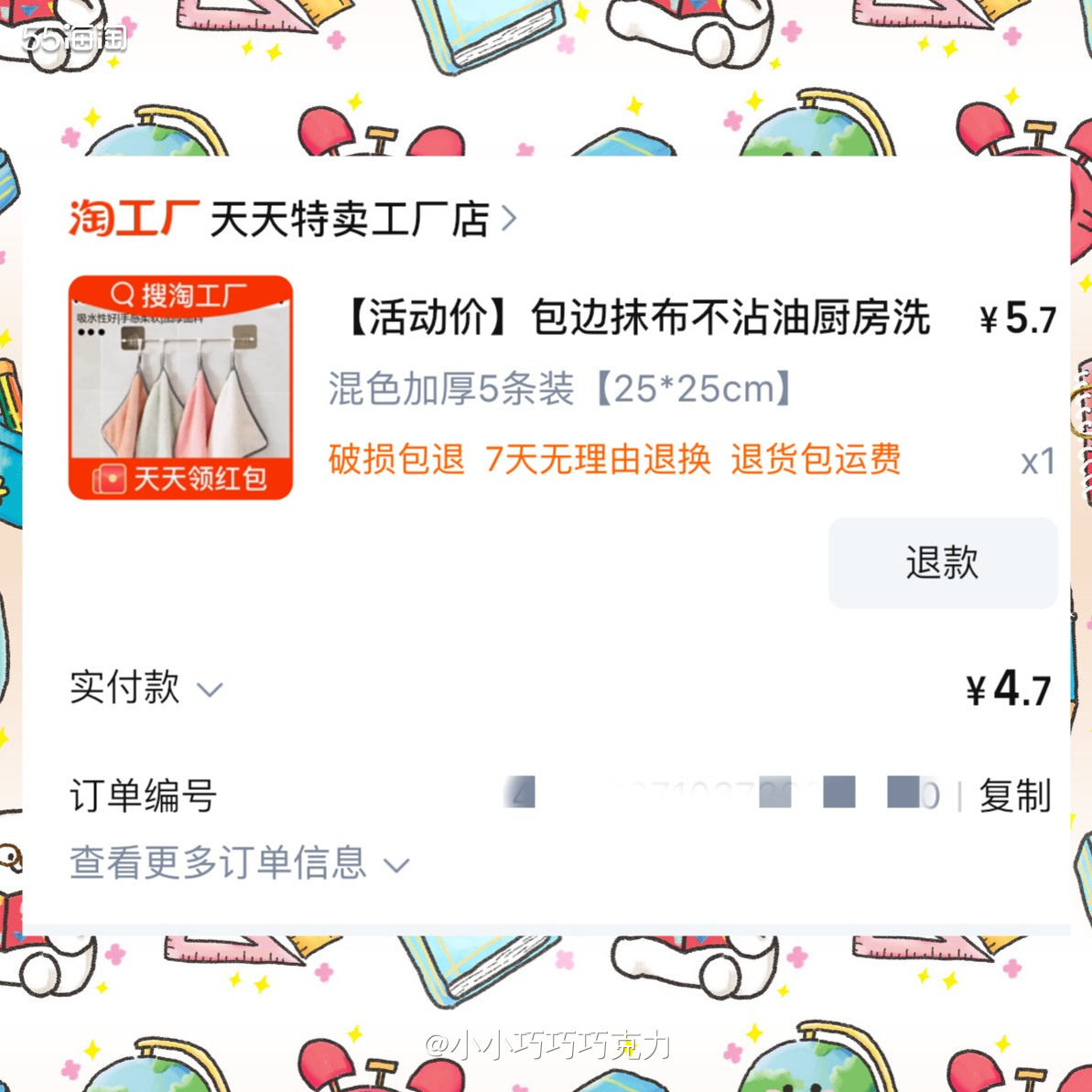 前面买金典得鲜牛奶想着凑单用一下淘宝红包签到频道领取到红包4