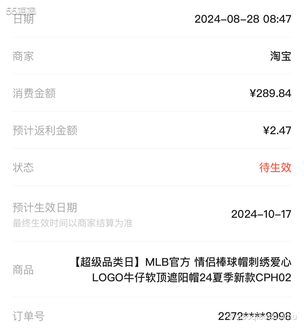 之前数过，自己手头的棒球帽得有20来个了，消停了好一阵没买了