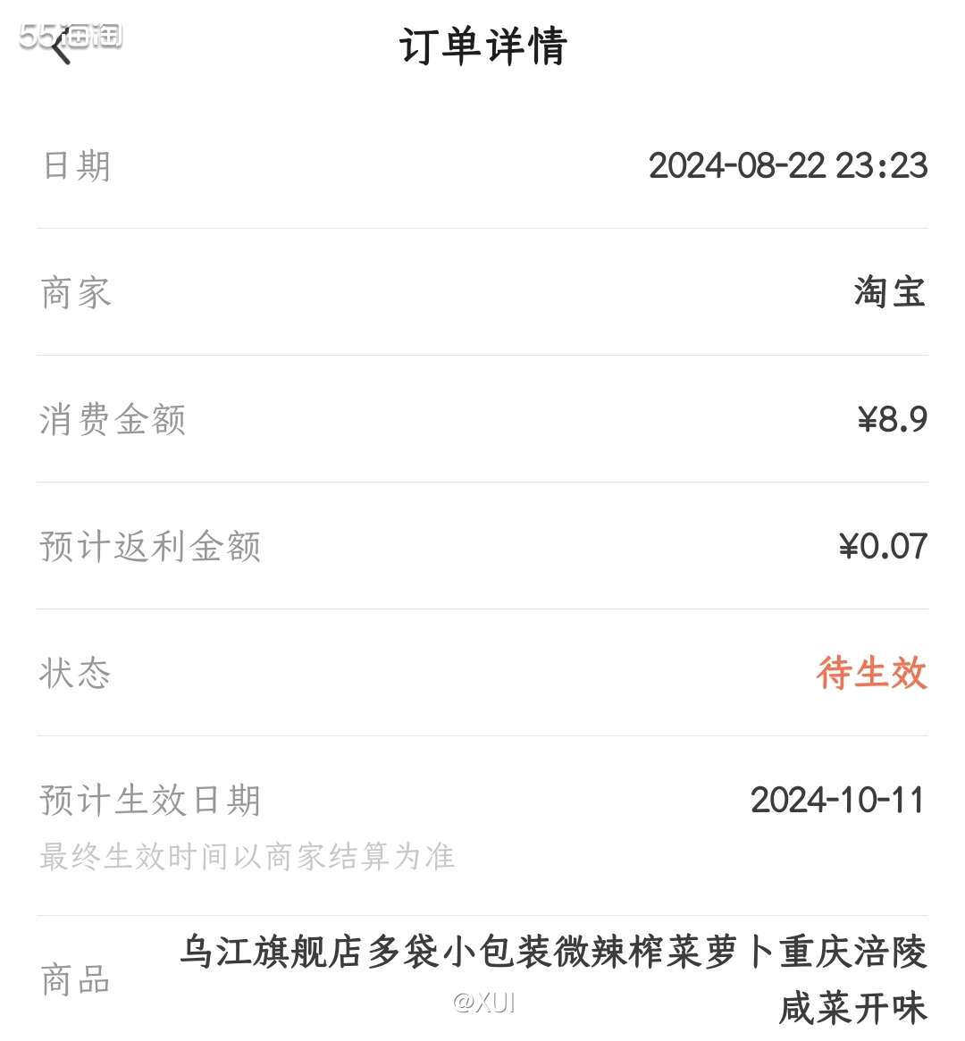 好久没有吃过榨菜了，最近重新吃突然又喜欢上，这种便宜东西挺适