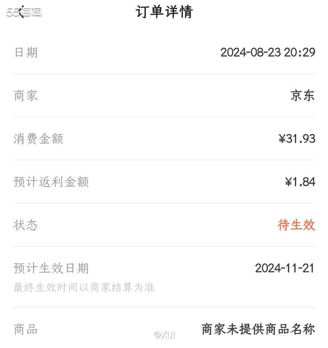 京东会员快要过期了，APP天天给我发优惠，忍住了很多天之后终