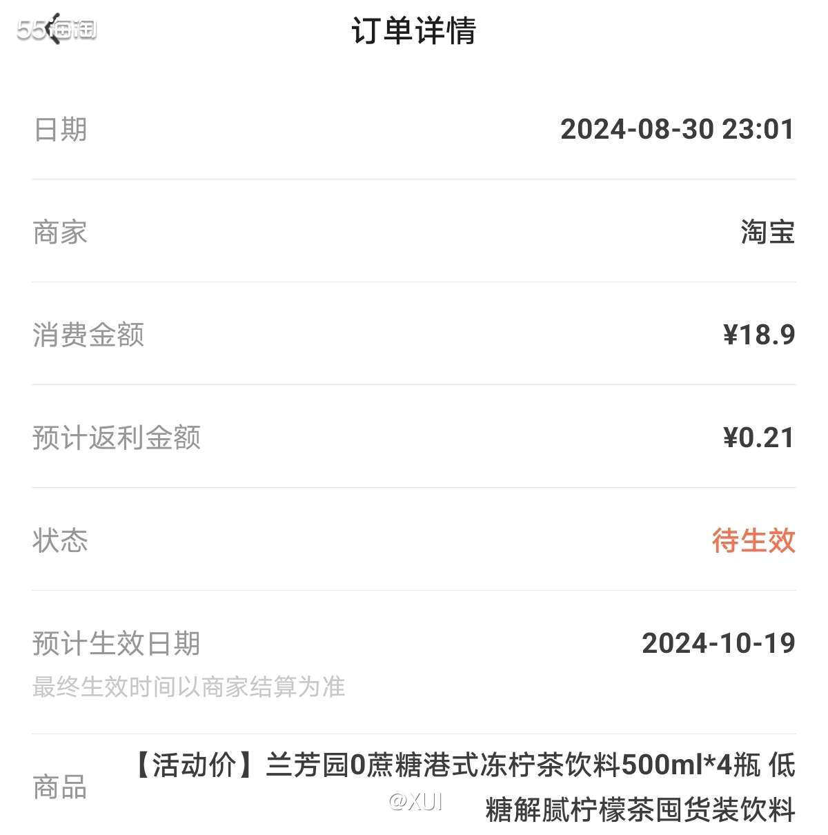 家里的柠檬茶喝得差不多了，这次又选择了一个新品牌尝试，兰芳园