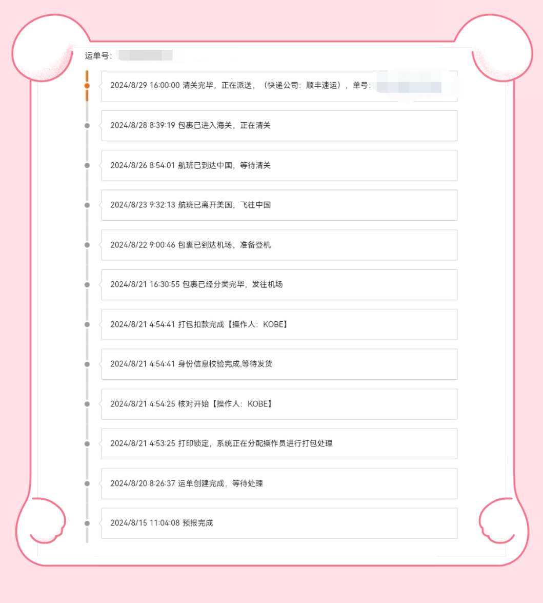 🌸下单网站：雅诗兰黛美国官网 🌸下单日期：2024年8月