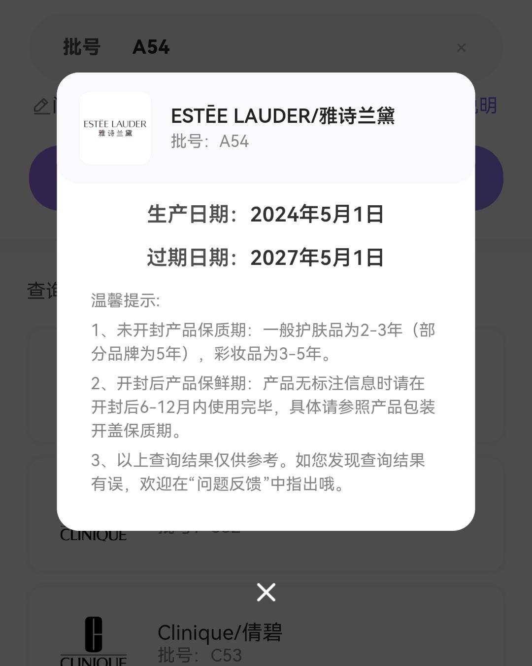 🌸下单网站：雅诗兰黛美国官网 🌸下单日期：2024年8月